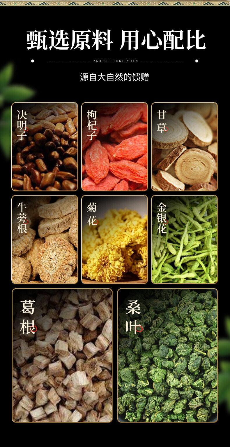 Gan Shu Tea with Kudzu Burdock Chrysanthemum and Honeysuckle Herbal Blend
