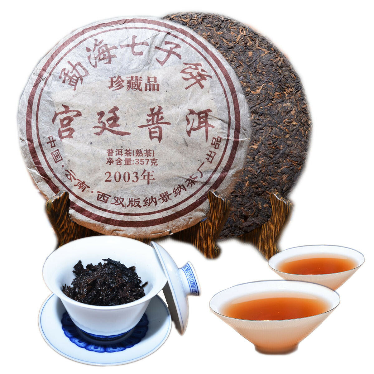 HelloYoung 357g Top Grade Ripe Pu erh Tea Yunnan Palace Tea Collection Puer Cooked Tea Cake Main image