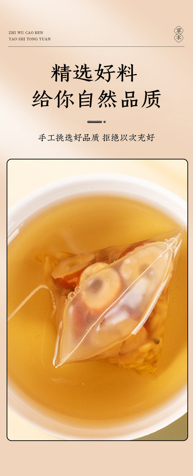 Instant Herbal Drink with Wheat & Red Dates Gan Mai Da Zao Soup