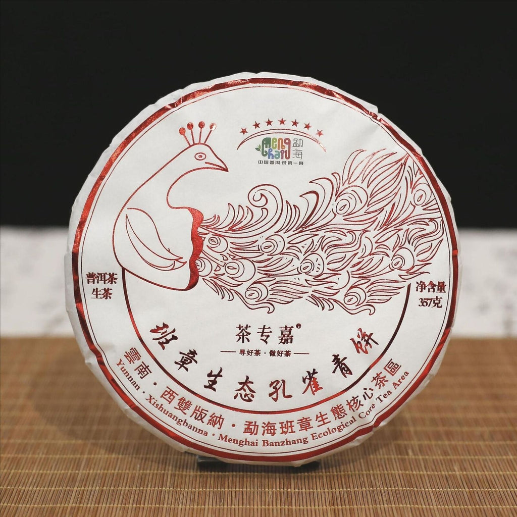 HelloYoung Banzhang Peacock Green Cake Yunnan Pu'er Tea Raw Tea Cake 357g/12.59oz