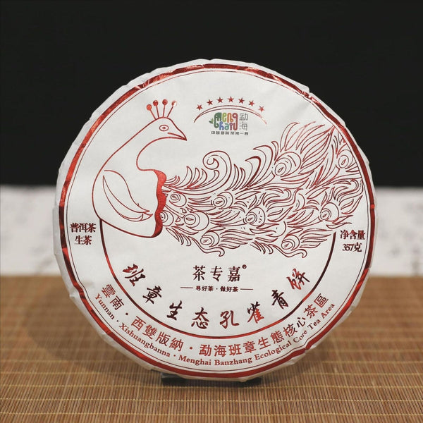 HelloYoung Banzhang Peacock Green Cake Yunnan Pu'er Tea Raw Tea Cake 357g/12.59oz