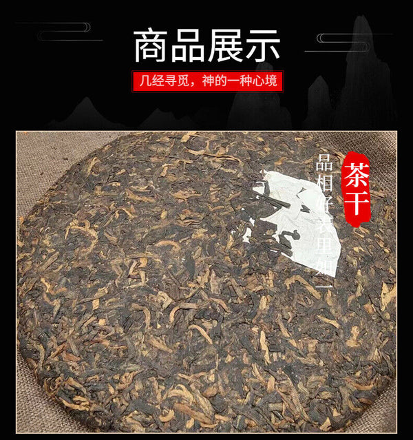 HelloYoung Yunnan Pu'er Tea Man Song Extra Ripe Tea Ancient First Spring Pu'er Tea 200g