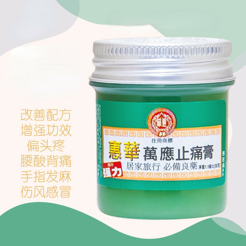 惠华万应止痛膏 60g（30g*2） Hui Hua Wan Ying Zhi Tong Gao