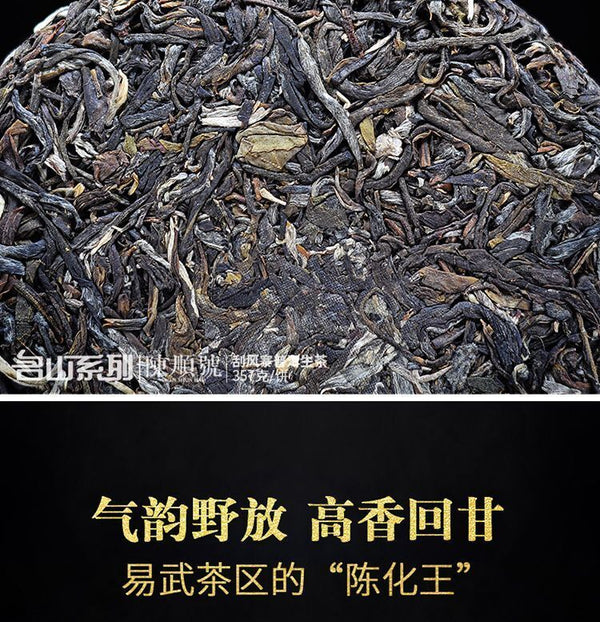 Scrape Wind Walled Puerh Raw Tea Yiwu Tea District Seven Son Cake Tea 357g Cake