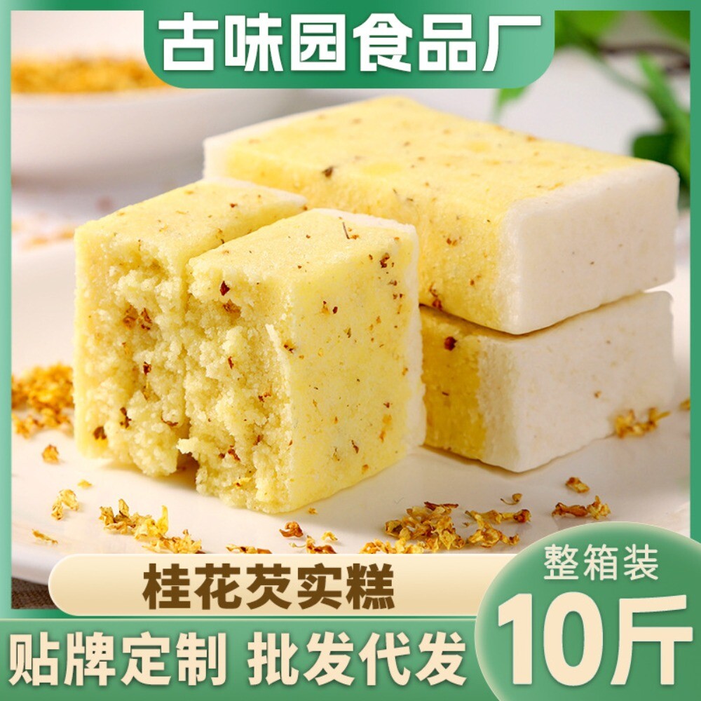 Traditional Osmanthus Euryale Seed Cake Sugar Free Healthy Morning Bite