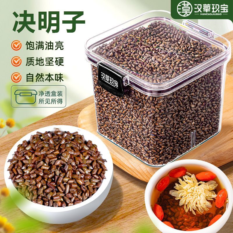 Authentic Cassia Seed - Roasted Herbal for Tea, 100% Natural