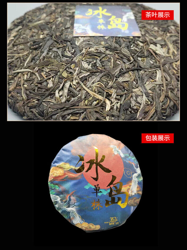 HelloYoung Yunnan Tea Lincang Iceland Single Plant Ancient Pu'er Raw Tea 357g Cake Tea
