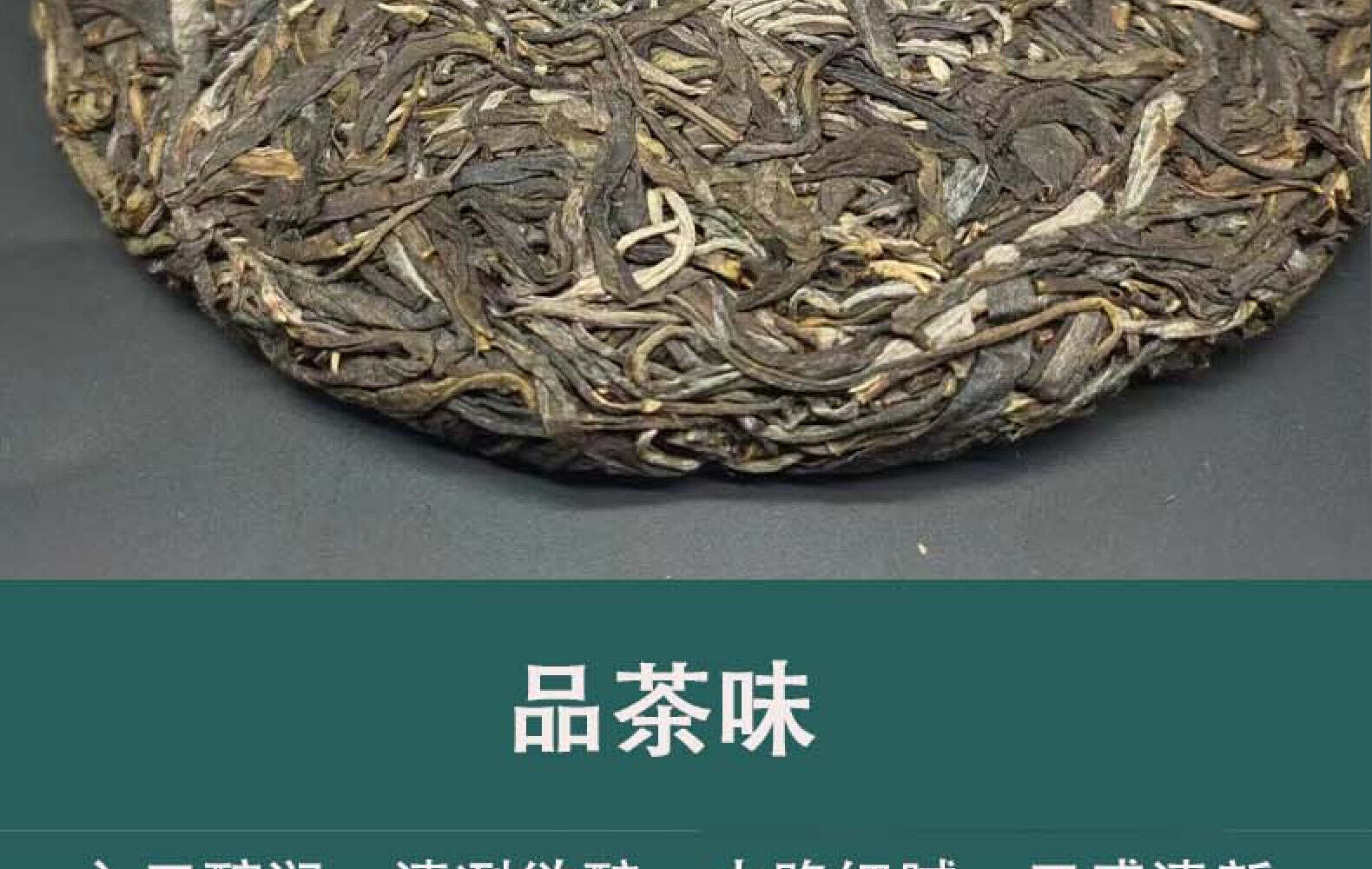 HelloYoung Yunnan Tea Mint Hetang Pure Material Raw Puerh Tea 357g Cake Tea