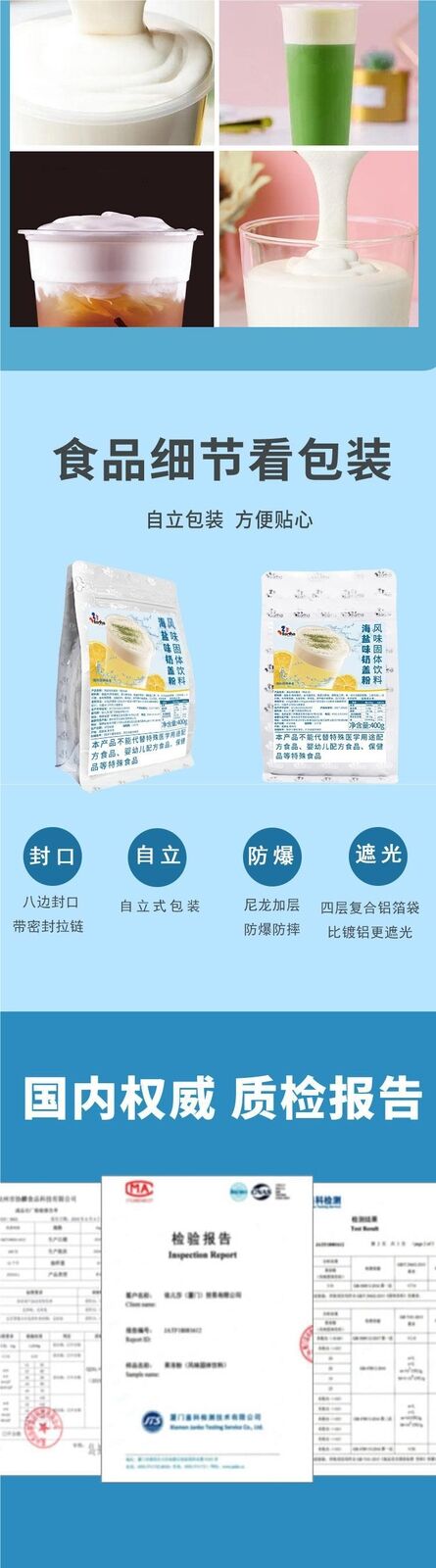 Sea Salt Cheese Milk Foam Powder Milk Tea Shop Ingredient No Cream