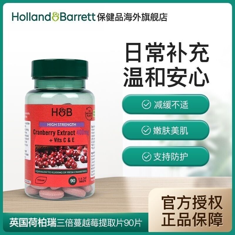 HB Original Triple Cranberry Essence Tablet 400mg * 90 Capsules/Bottle Secondary image
