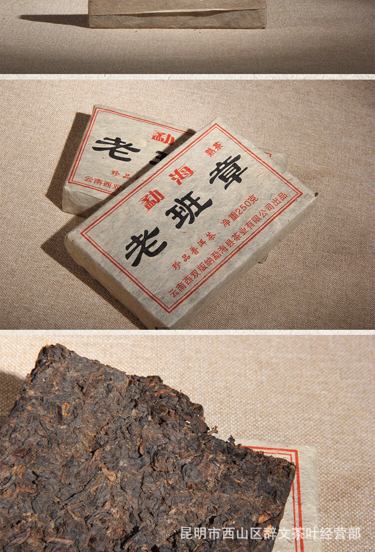 2002 Lao Banzhang Ripe Pu-erh Tea Brick 250g Yunnan Ancient Tree Spring Harvest