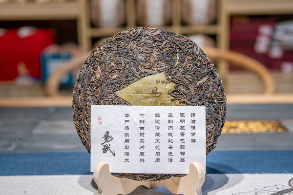 HelloYoung 357g Yunnan Yiwu Wild Release Ancient Tree Tea Cake Aged Pu-erh Raw Tea