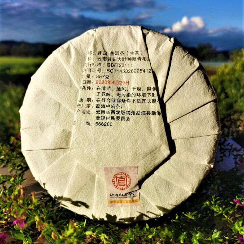 HelloYoung 357g Top Xigui Ancient Tree Pu'er Tea High Quality Yunnan Qizi Cake Green Tea