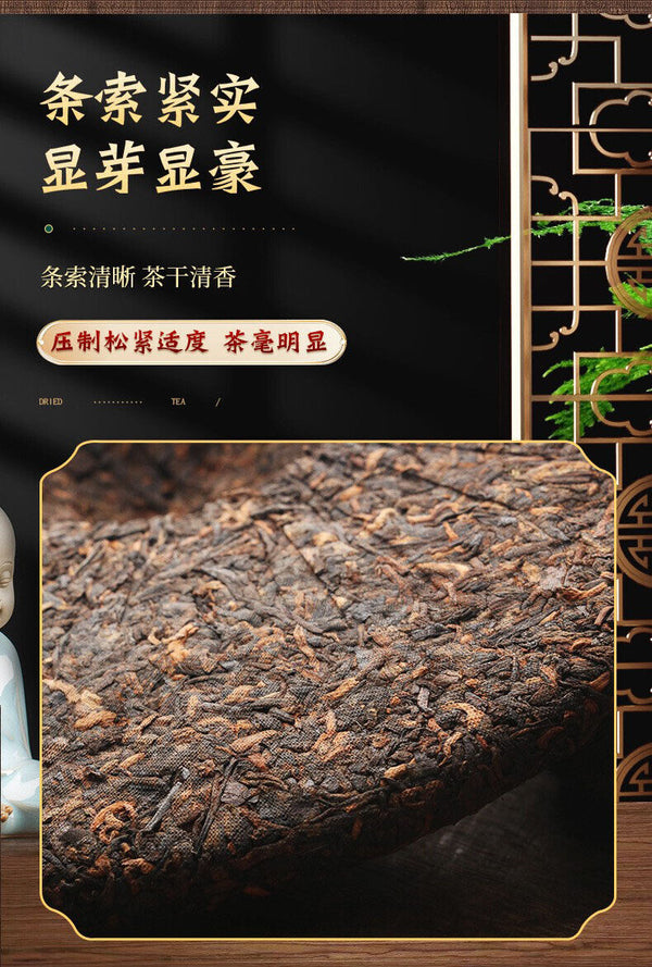 Old Tree Tea Leaves Fermented Pressed Aged Puerh Tea  Puerh Ripe Tea Cake 357g