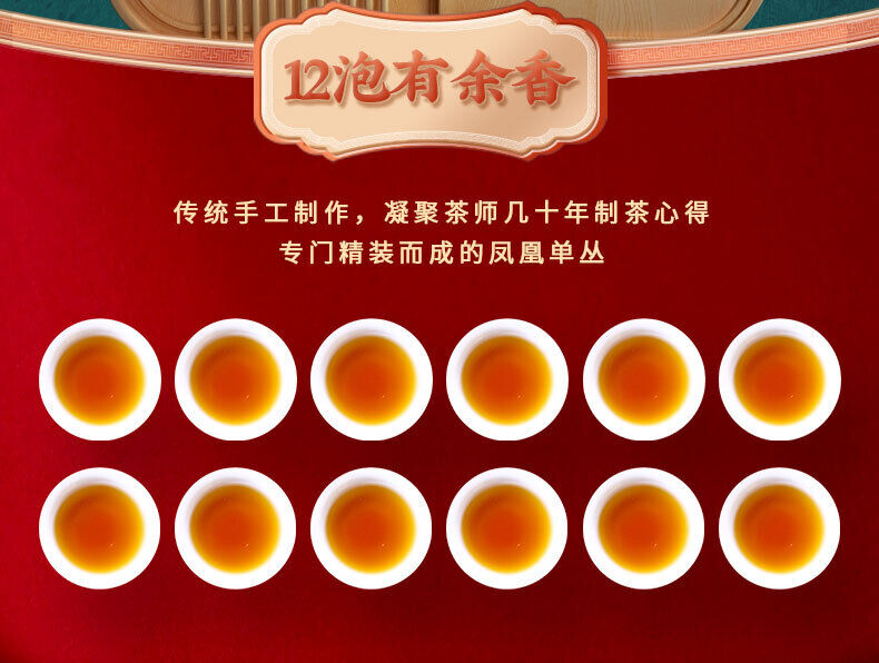 Phoenix Dan Cong Tea Single Bush Authentic Chaozhou Duck Shit Aroma 125g