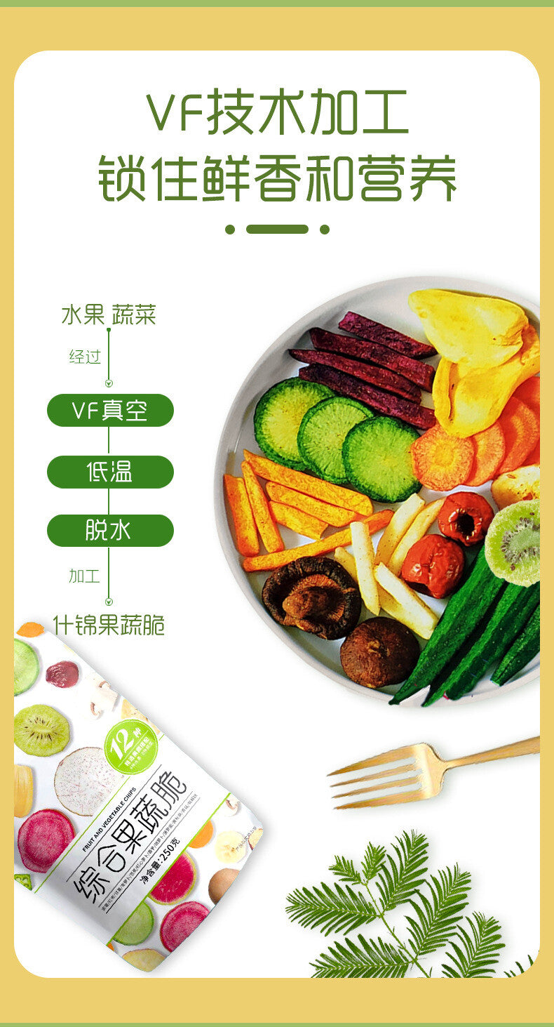 250g 12 Varieties Ready-to-Eat Snack Mixed Fruit and Vegetable Crisps