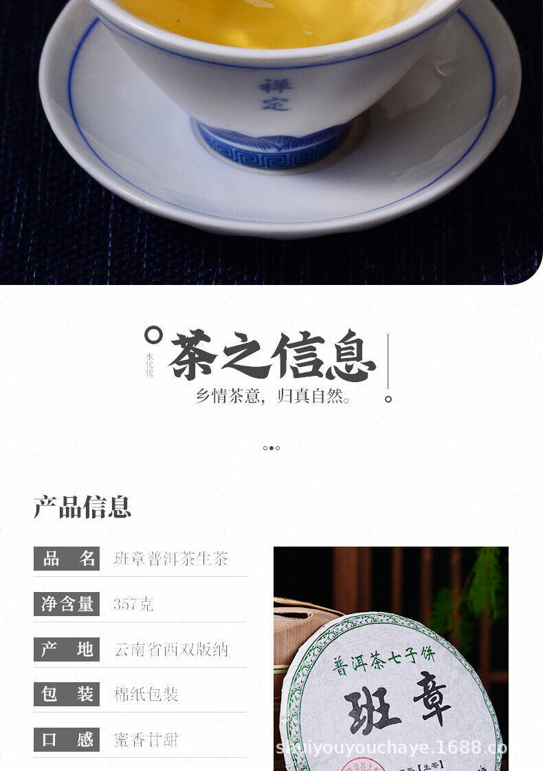 Raw Pu-erh Tea Menghai Main Region Bulang Mountain Natural Healthy Yunnan Tea