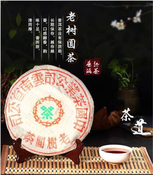 HelloYoung357g Superior Grade Pu-erh Tea Cha Chinese Yunnan Tea COOKED Puerh Tea Black Tea