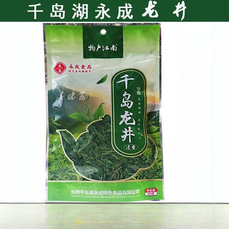 Qiandao Longjing Green Tea 100g Mountain Spring Tea High Quality Daily Drink Main image