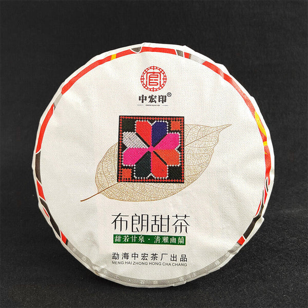 HelloYoung 357g Yunnan Pu-erh Raw Tea Cake Brown Sweet Tea Seven Seed Cake Tea