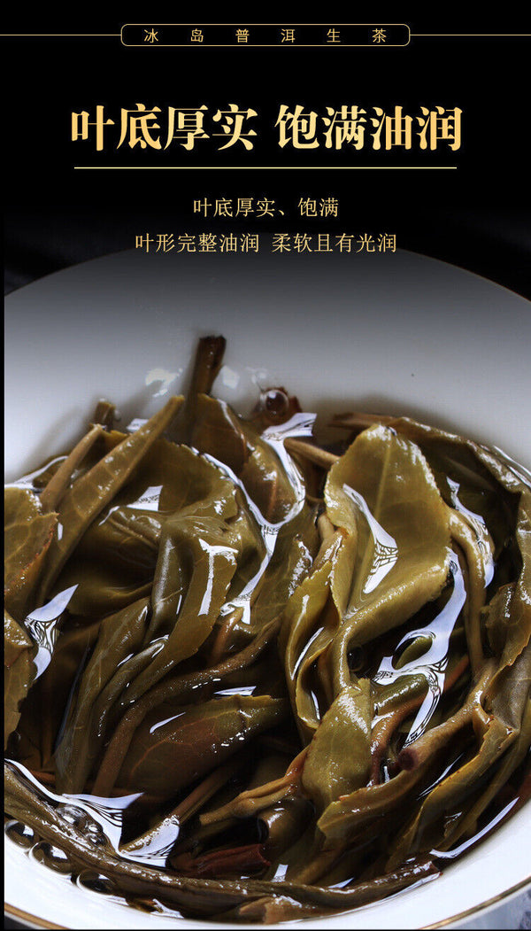 HelloYoung 100g Pu'er Raw Tea Iceland Yunnan Ancient Tea Spring Tea Cake Orchid Fragrance