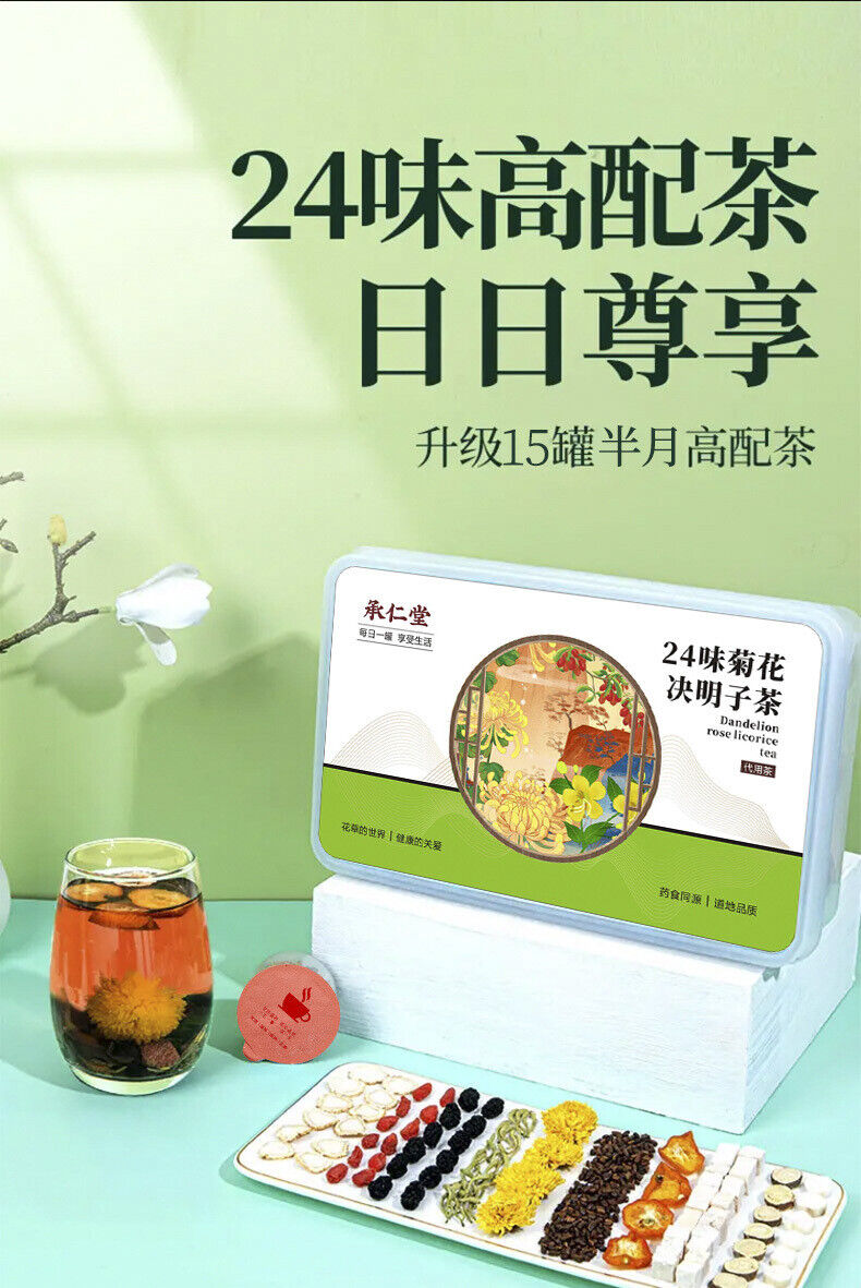 HelloYoung 24 flavors of chrysanthemum and cassia seed tea goji and chrysanthemum tea