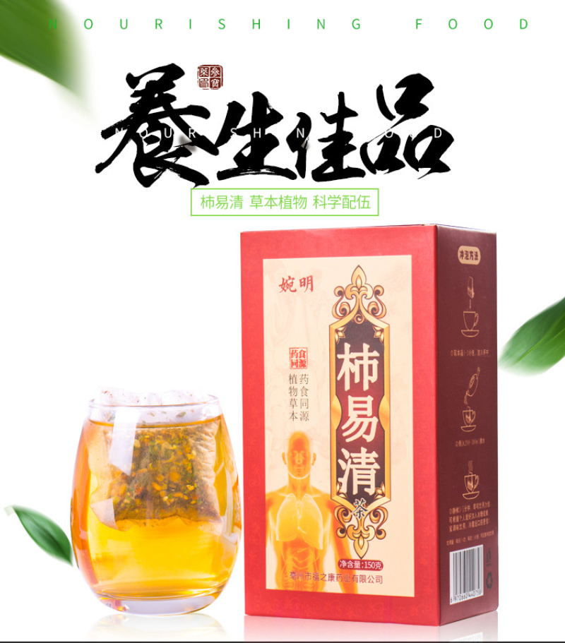 HelloYoung 150g Shi Yi Qing Herbal San Qing Tea Luo Han Qing Run Tea Nourishing Yi Gan Tea