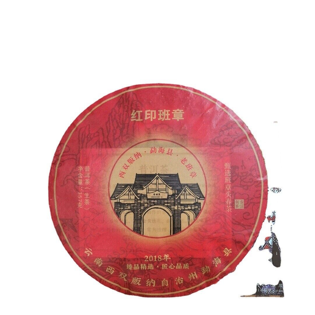 HelloYoung Yunnan Xishuangbanna Ancient Tree Tea Red Seal Banzhang 357g Pu'er Raw Tea