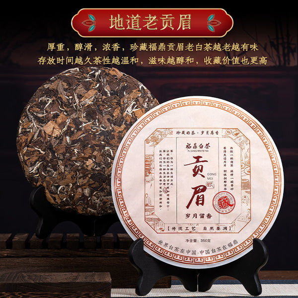 2012福鼎白茶老白茶饼陈年贡眉寿眉高山白牡丹茶饼礼盒装送礼350g