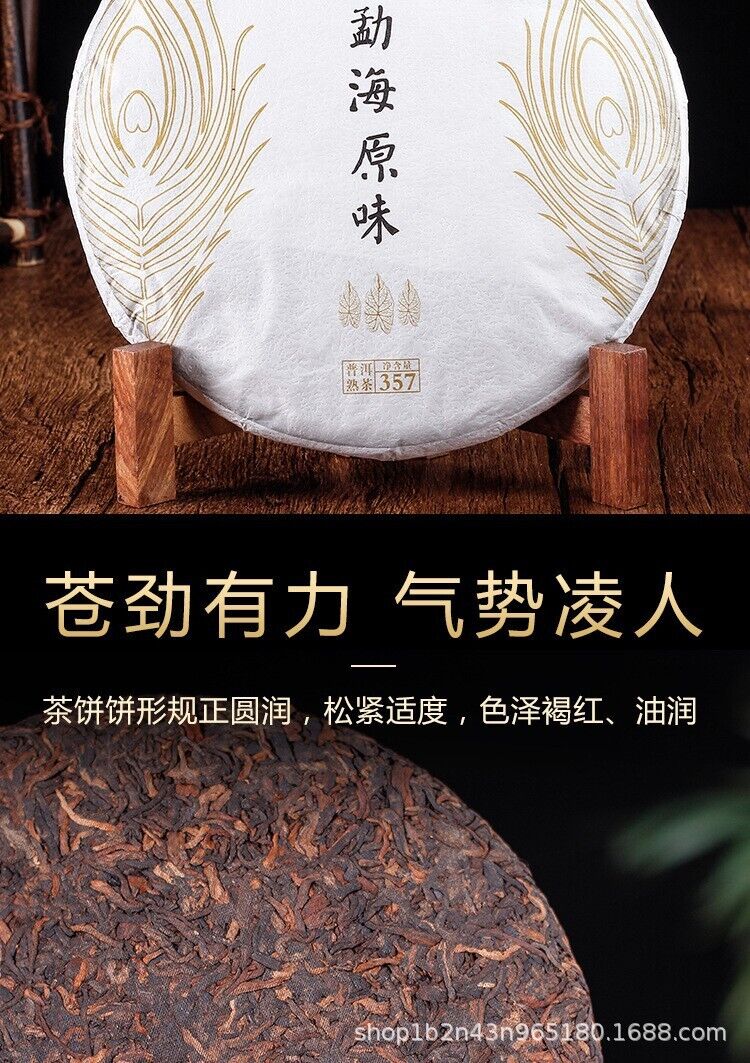HelloYoung Yunnan Pu'er Tea Ripe Tea 357g Cake Tea Good Ripe Tea Golden Bud One Bite