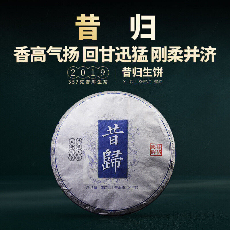 HelloYoung 357g YikuChun Yunnan Pu'er Tea Xigui Highly Fragrant Sweet Pure Material Raw Tea Secondary image