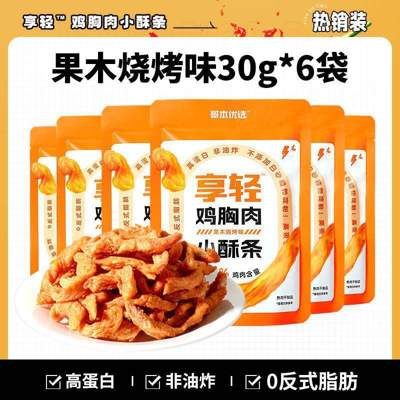 Geben Premium Chicken Jerky Fitness Snack Low-Calorie Office Treat