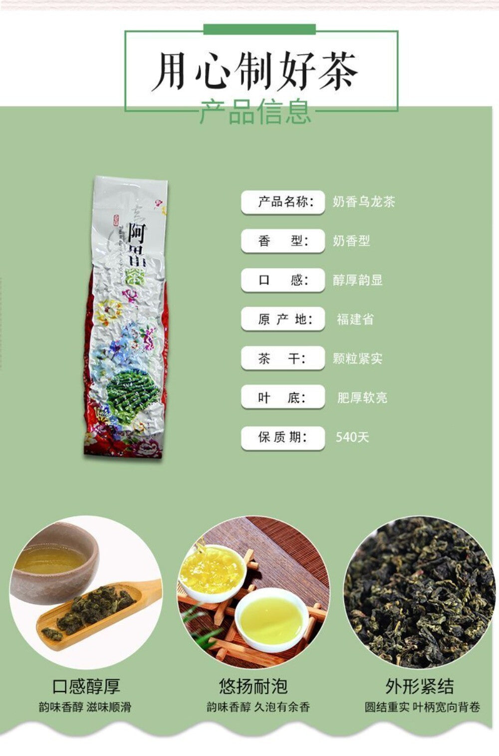 Premium Charcoal Roasted Tie Guan Yin Oolong Tea Gift Box Alishan High Mountain
