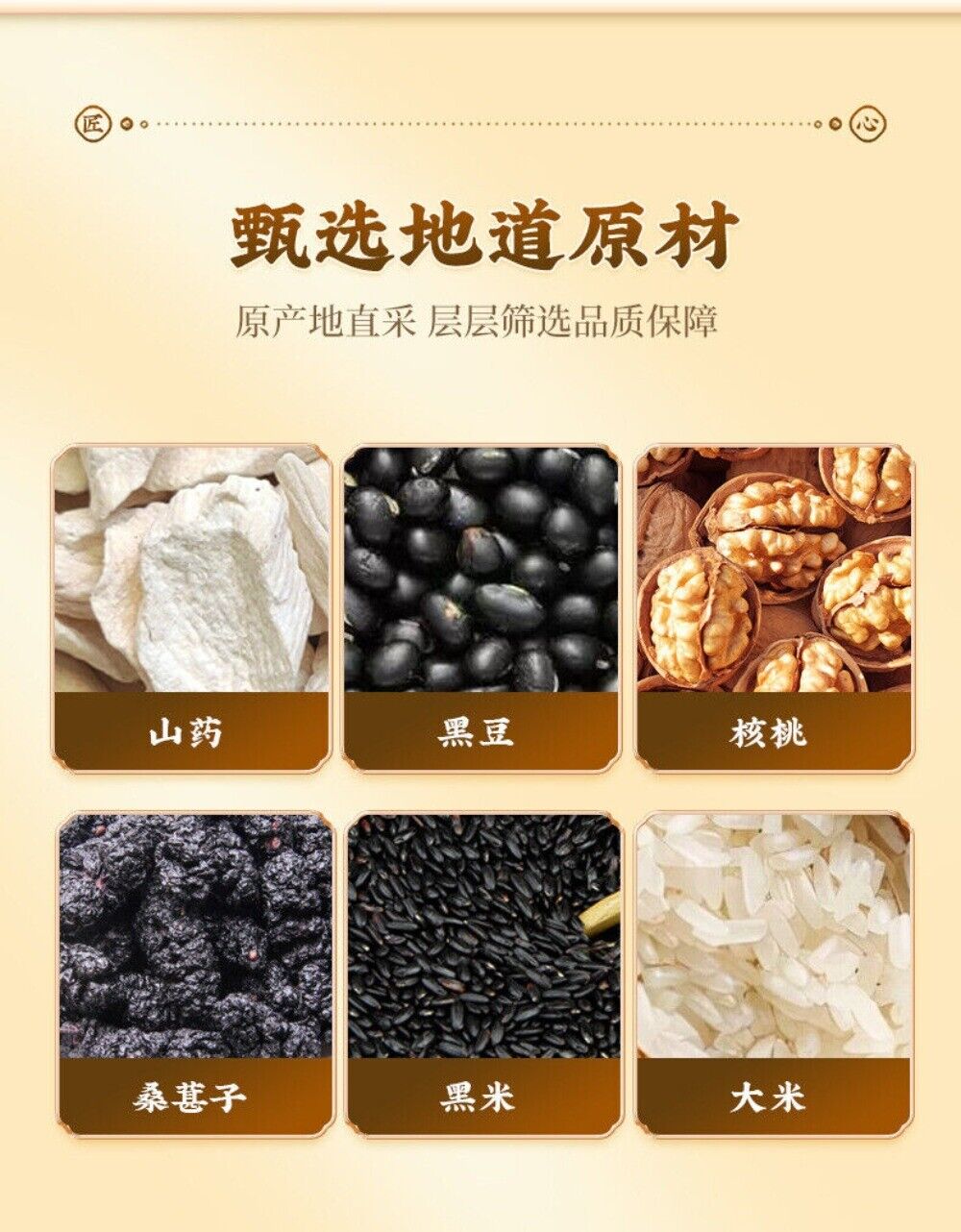 500g Herbal Powder with Yam Walnut Mulberry Black Soybean for Hair Health