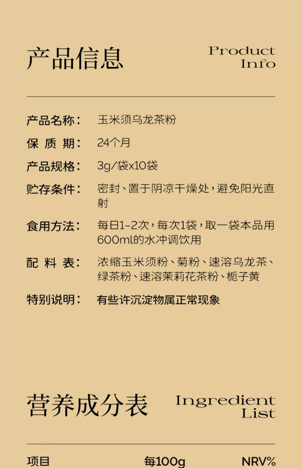 Corn Silk Oolong Tea Health Tea Women Stay Up Late Tea Polyphenols Tea Bags