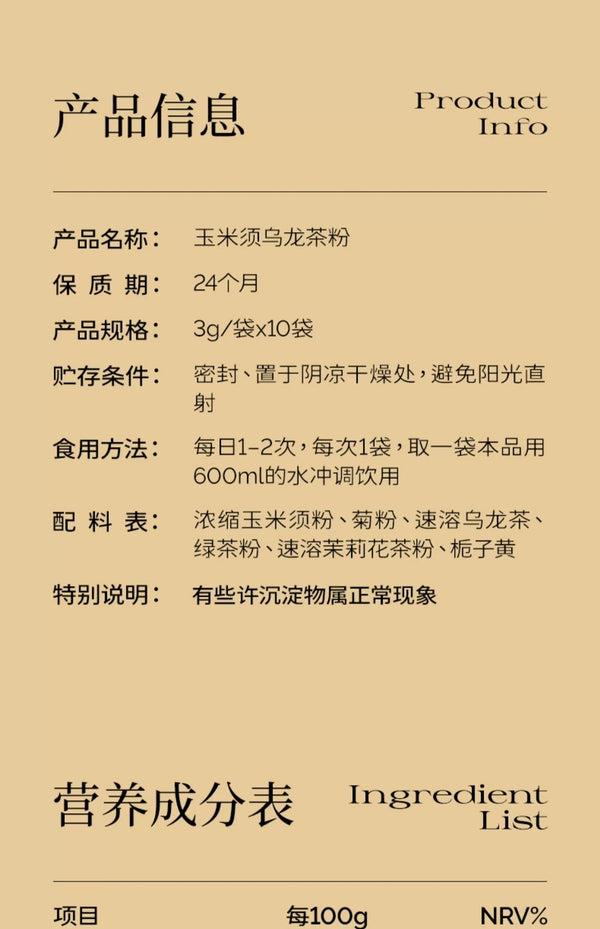 Corn Silk Oolong Tea Health Tea Women Stay Up Late Tea Polyphenols Tea Bags