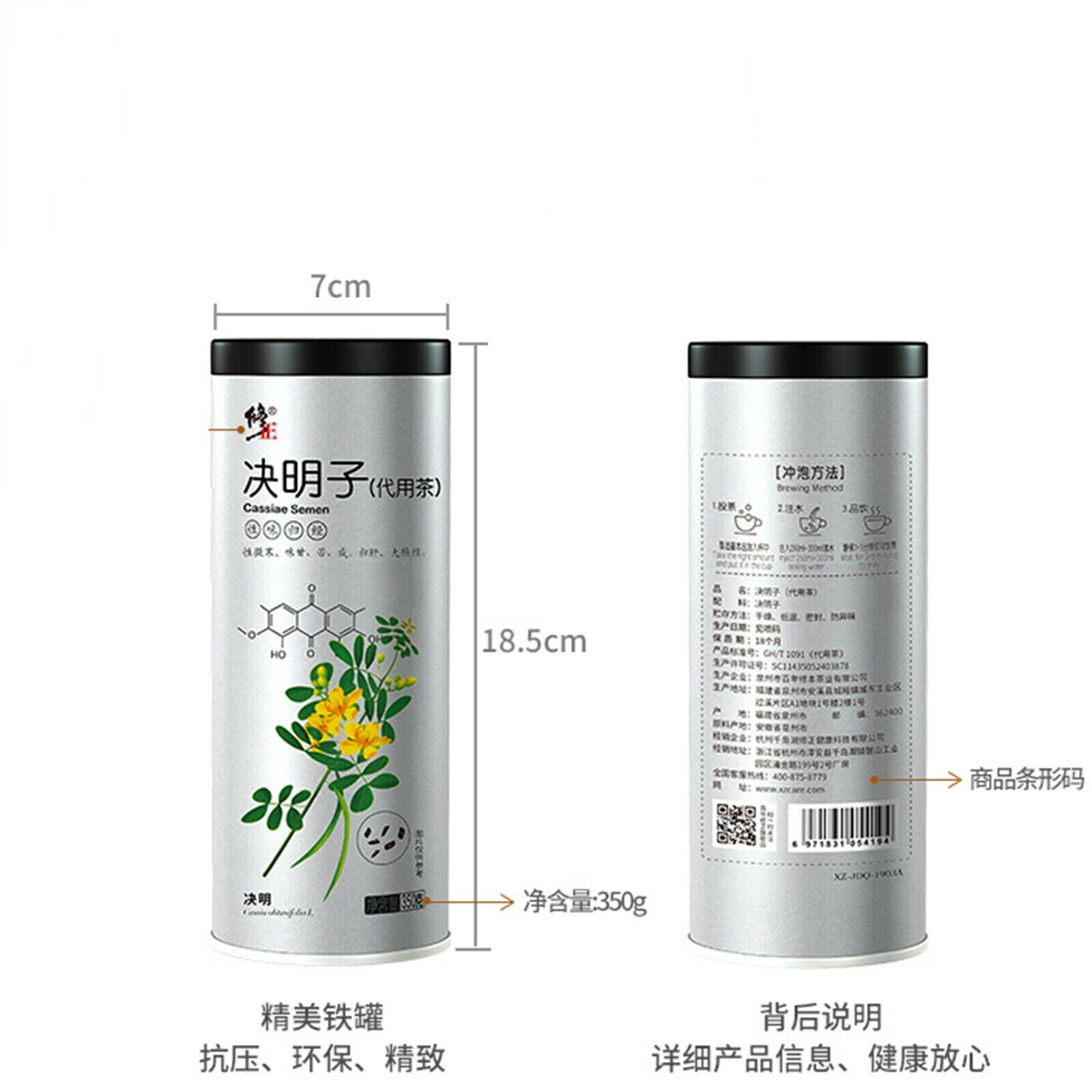 HelloYoung Improve Eyesight Cassia Nomame TeaTop Original Natural Juemingzi Herbal Tea350g