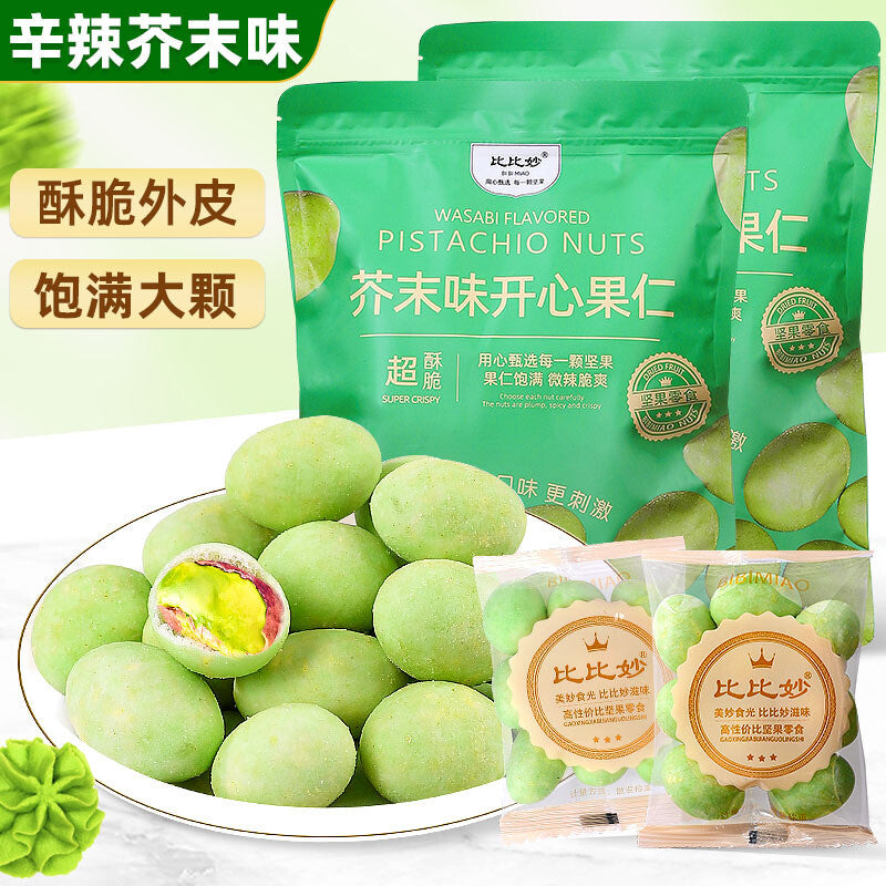 Dried Fruits Nuts Casual Snacks 250g Mustard Flavor Crispy Pistachio Nuts