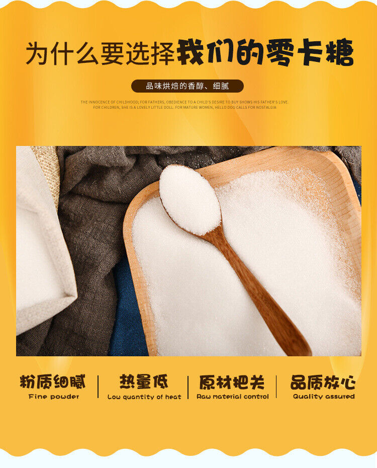 200g/500g Weico Jee Zero Cal Sugar Substitute 0 Cal 0 Fat 0 Sugar 0 Calories