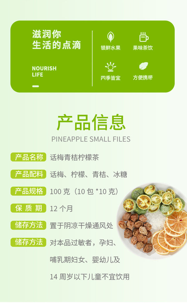 Hot! summer cold brewed fruit tea, dried green orange juice, lemon tea