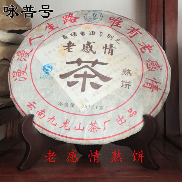 HelloYoung 357G Wing Pu No. Old Affection Ripe Pu Yunnan Ancient Tree Pu'er Old Tea