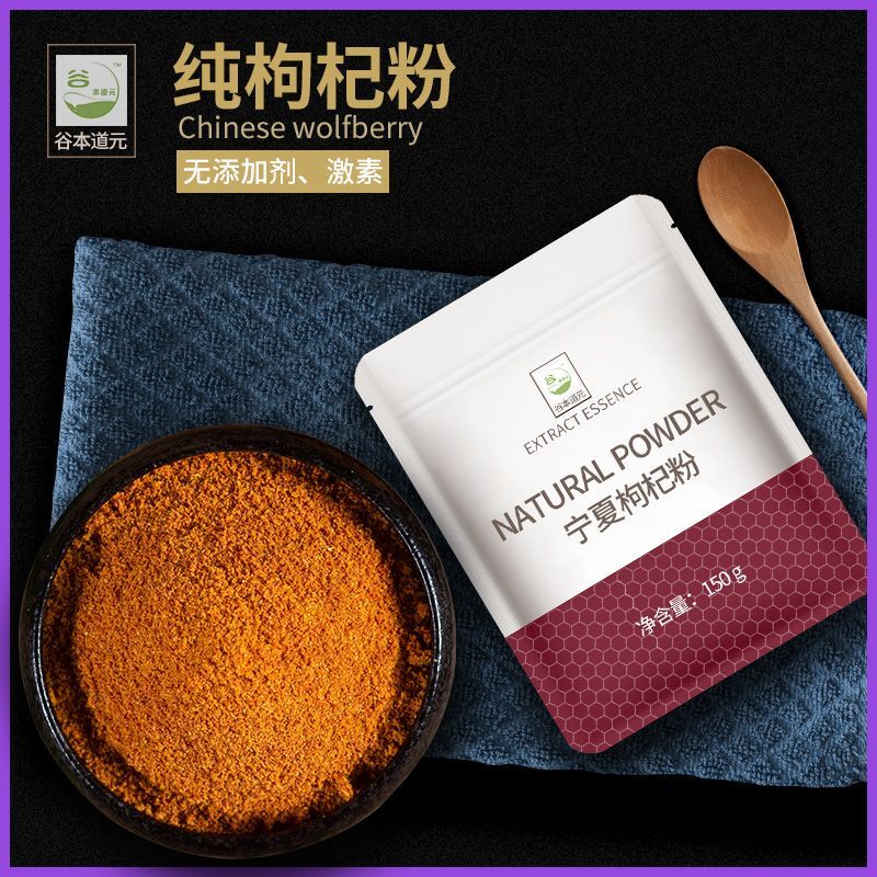 Freshly Ground Natural Red Goji Berry Powder 150g Ningxia Wolfberry Powder Secondary image