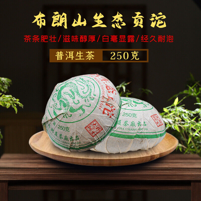 HelloYoung 250g Brown Mountain Tuo Tea Yunnan Pu'er Tea Wholesale Tea Pu'er Raw Tea