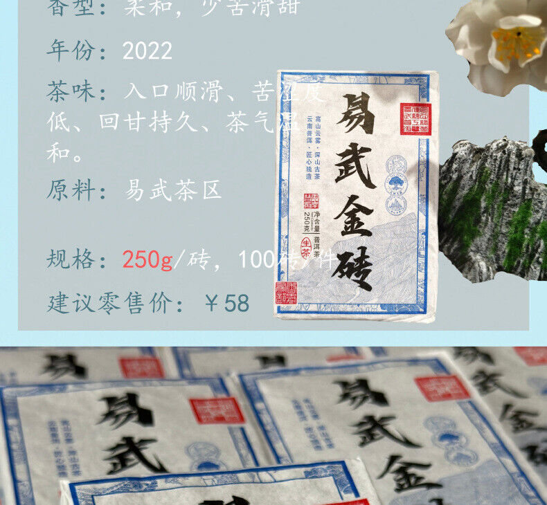 Yi Wu Raw Pu-erh Tea Brick Yunnan Large Leaf 250g Natural Healthy Tea