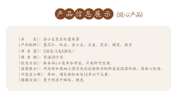 HelloYoung 150g Healthy Red Bean and Coix Seed Tea Herbal Tea Chixiaodou Qianshi Yirencha