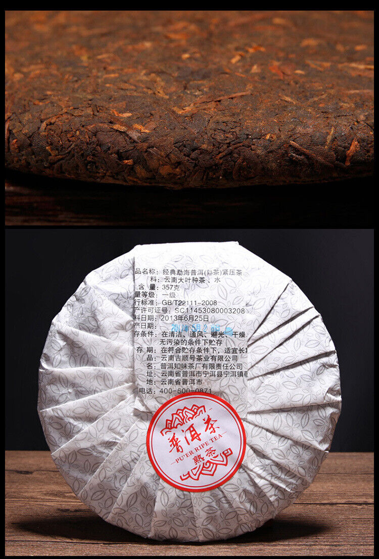 Pu-erh Ripe Tea Cake Pu'er Ripe Tea 357g Pu'er Tea Cake Ripe Pu