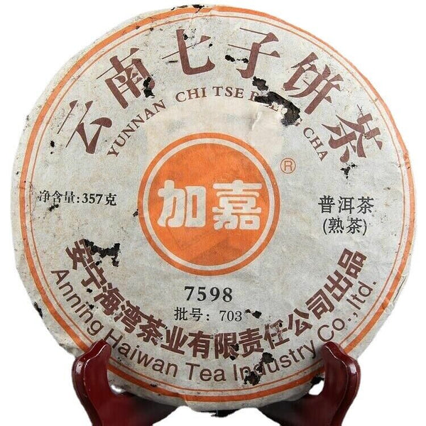 HelloYoung TeaPu-Erh Tea Cake Ancient Tree Black Tea Gift 357g Yunnan Puerh Tea 7598 Ripe