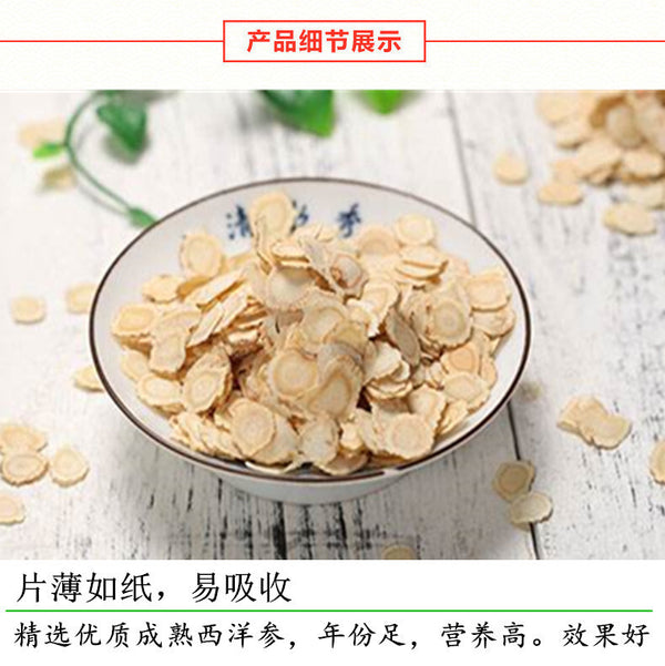 100g Changbai Mountain High Quality Ginseng Slices American Ginseng Slices