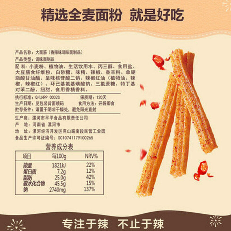 Hotstrip Chinesische Spezialität Latiao Snack Hot Gluten Latiao 106g*3大面筋 辣条零食