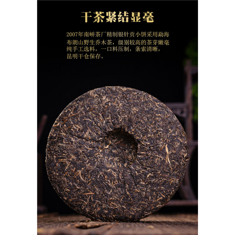 Green Tea Menghai Puer Tea Arbor Pu'er Silver Needle Tribute Cake 250g/8.8oz
